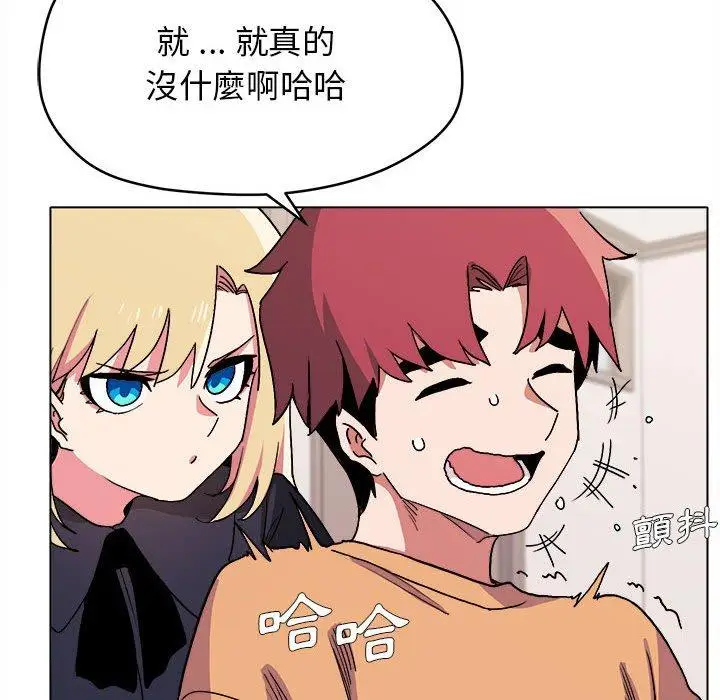 漫画《大学生活就从社团开始》第14话第42张图