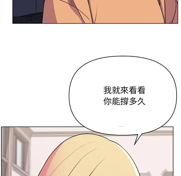 漫画《大学生活就从社团开始》第14话第43张图