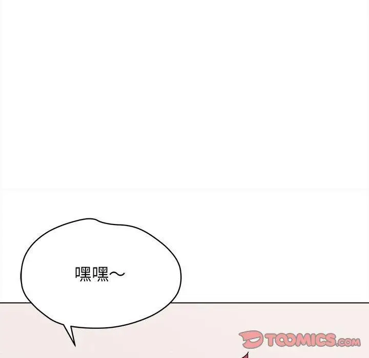 漫画《大学生活就从社团开始》第14话第45张图