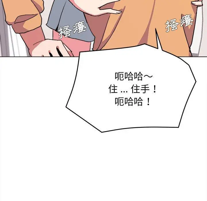 漫画《大学生活就从社团开始》第14话第47张图