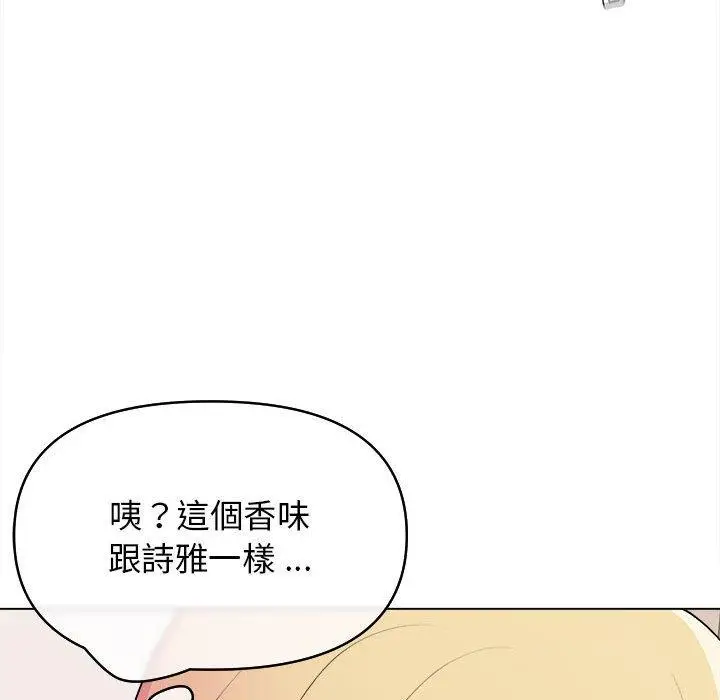 漫画《大学生活就从社团开始》第14话第49张图