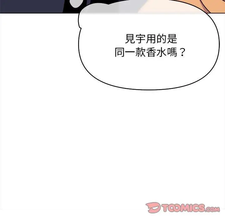 漫画《大学生活就从社团开始》第14话第51张图