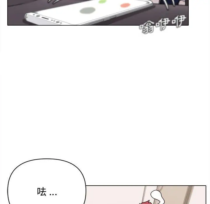 漫画《大学生活就从社团开始》第14话第53张图
