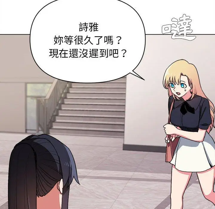 漫画《大学生活就从社团开始》第14话第60张图