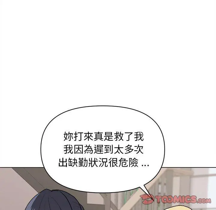 漫画《大学生活就从社团开始》第14话第63张图