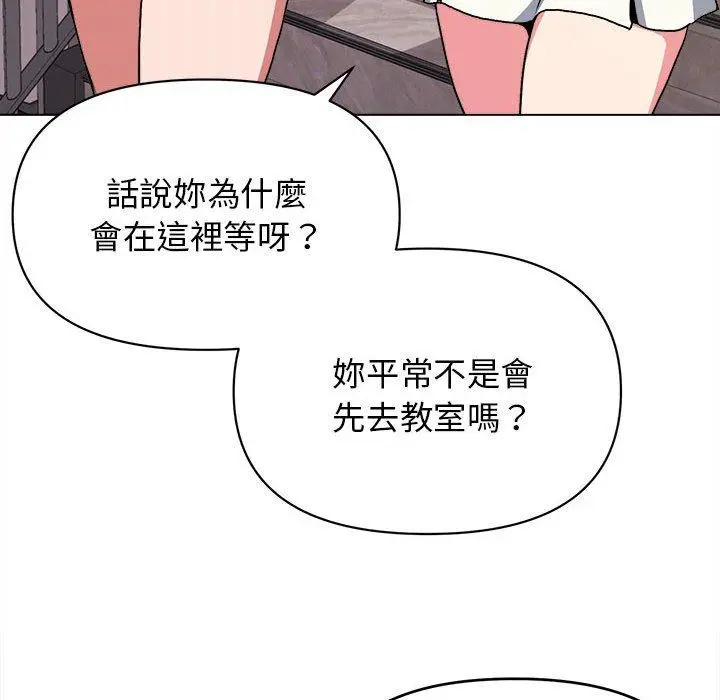 漫画《大学生活就从社团开始》第14话第65张图