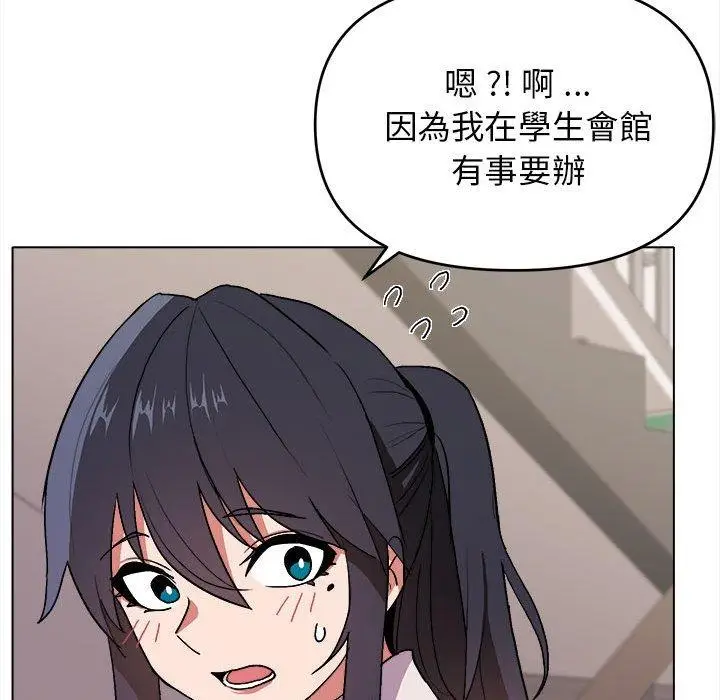 漫画《大学生活就从社团开始》第14话第66张图