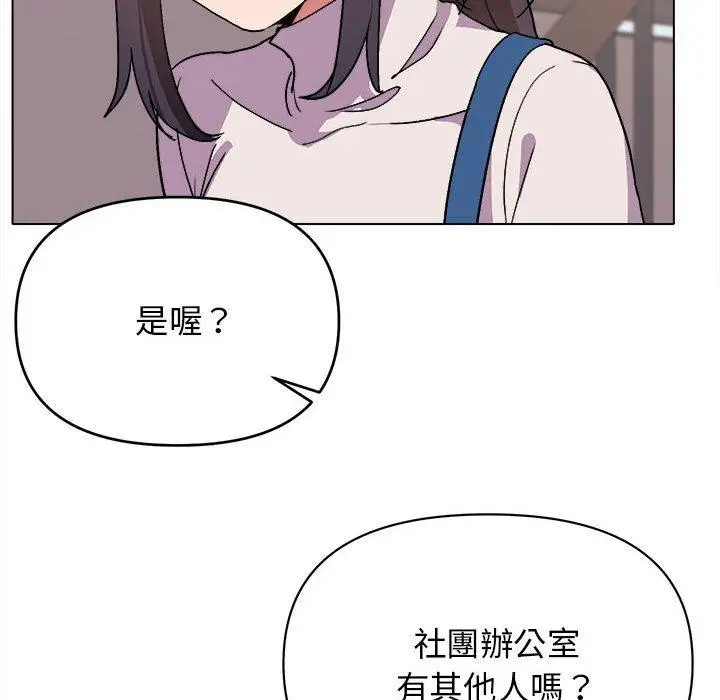漫画《大学生活就从社团开始》第14话第67张图