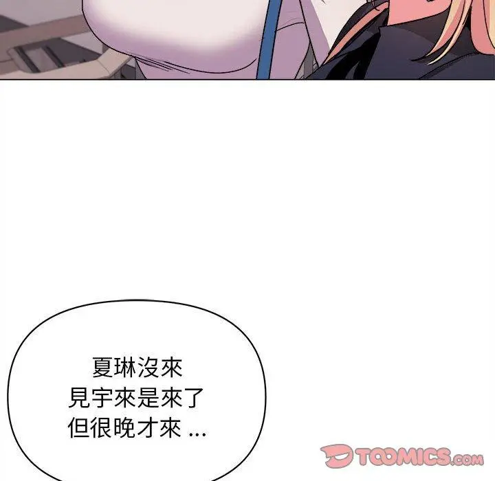 漫画《大学生活就从社团开始》第14话第69张图
