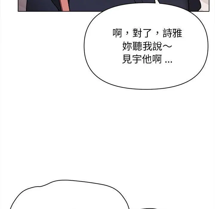 漫画《大学生活就从社团开始》第14话第71张图
