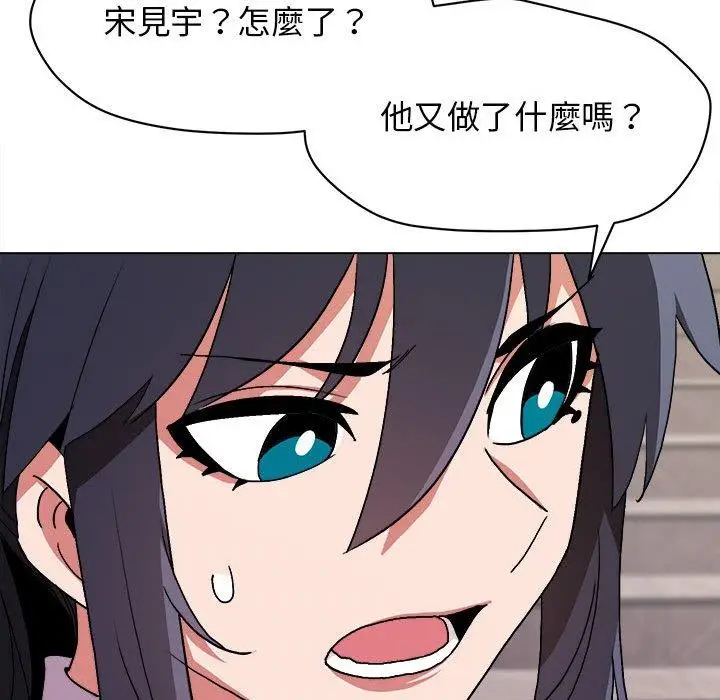 漫画《大学生活就从社团开始》第14话第72张图