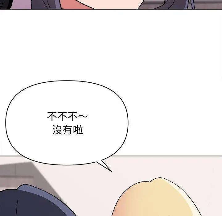 漫画《大学生活就从社团开始》第14话第73张图
