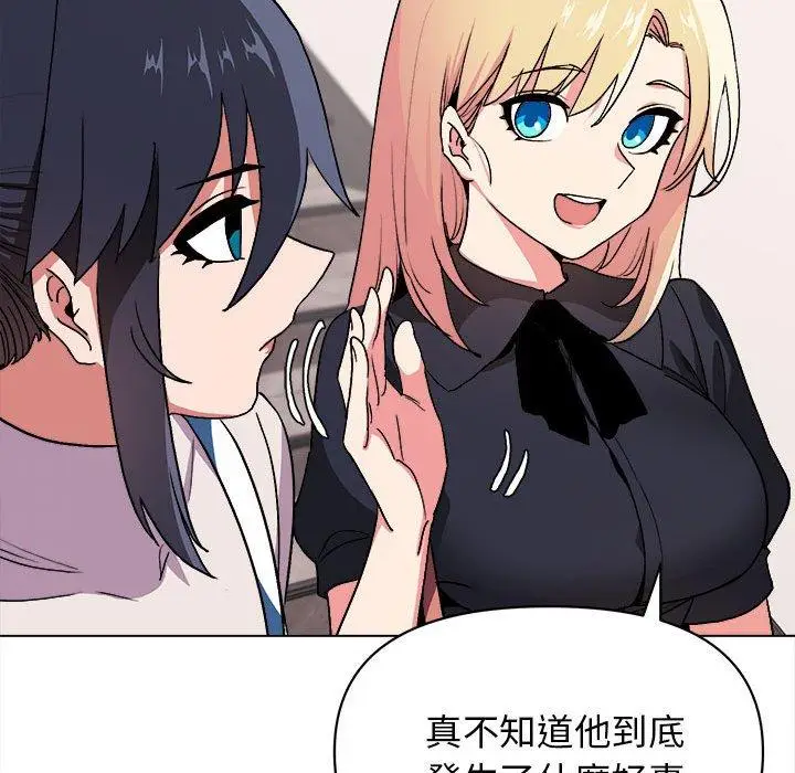 漫画《大学生活就从社团开始》第14话第74张图