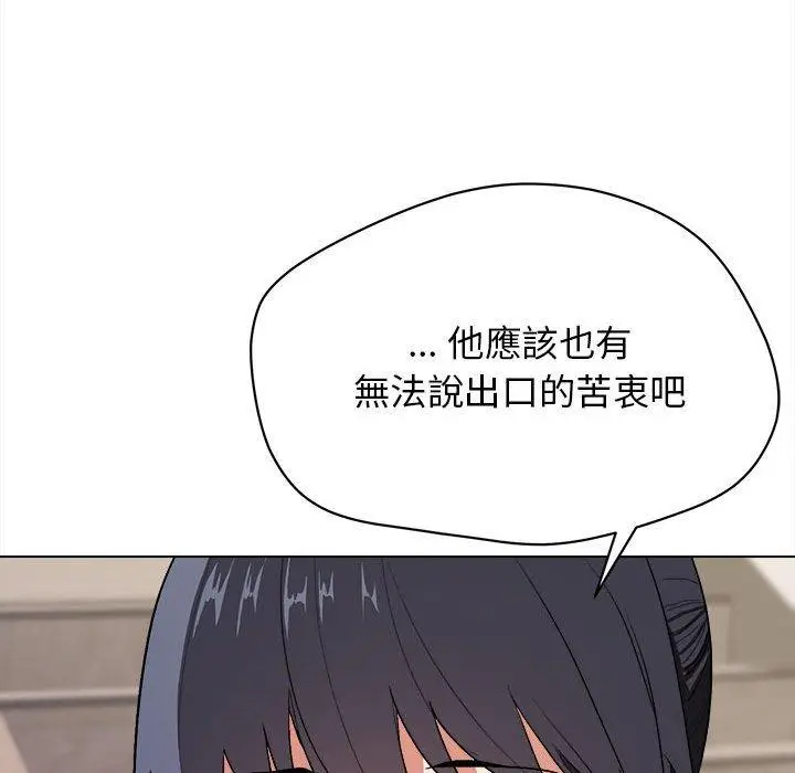 漫画《大学生活就从社团开始》第14话第79张图