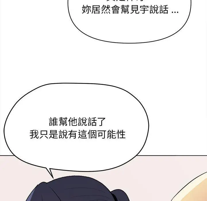 漫画《大学生活就从社团开始》第14话第85张图