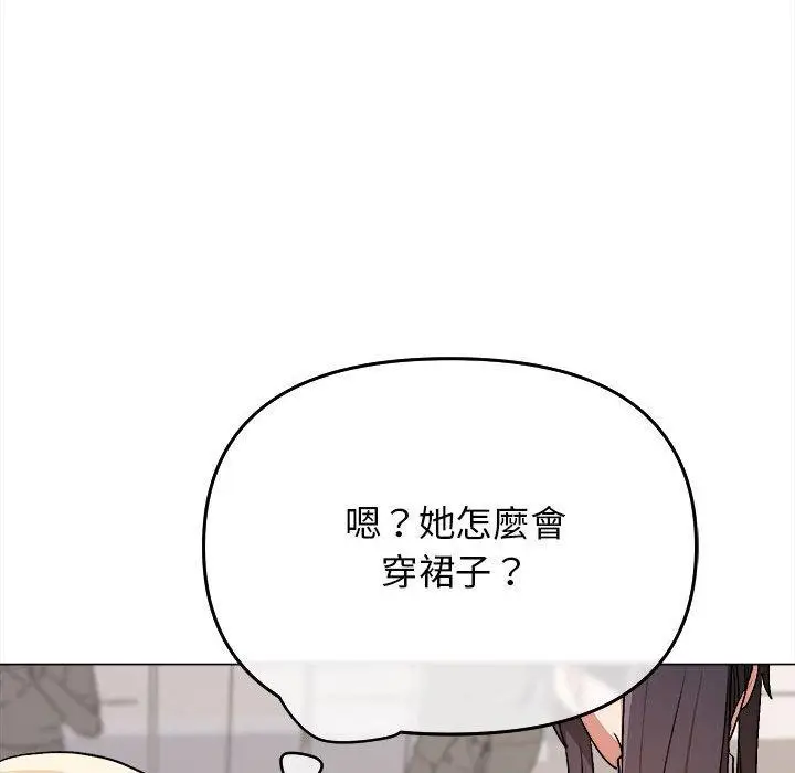 漫画《大学生活就从社团开始》第14话第89张图