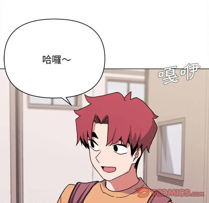 漫画《大学生活就从社团开始》第14话第9张图