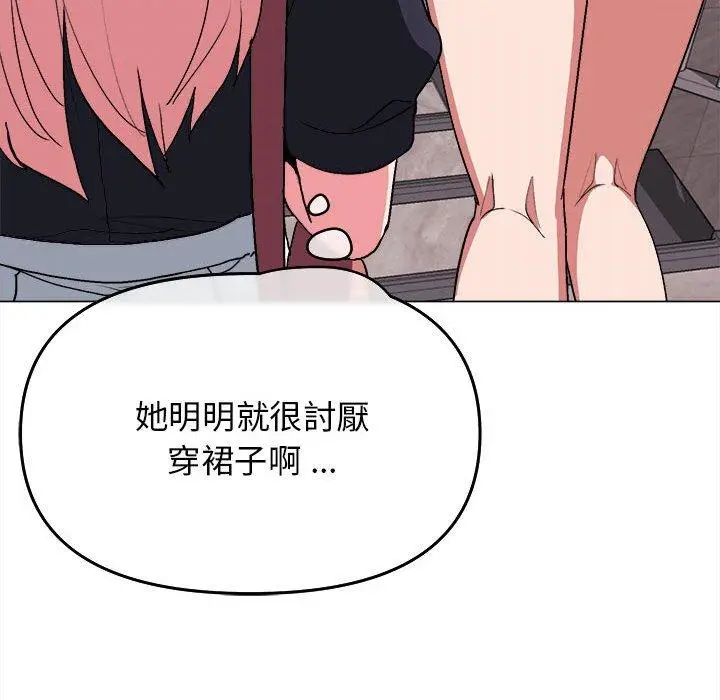 漫画《大学生活就从社团开始》第14话第91张图