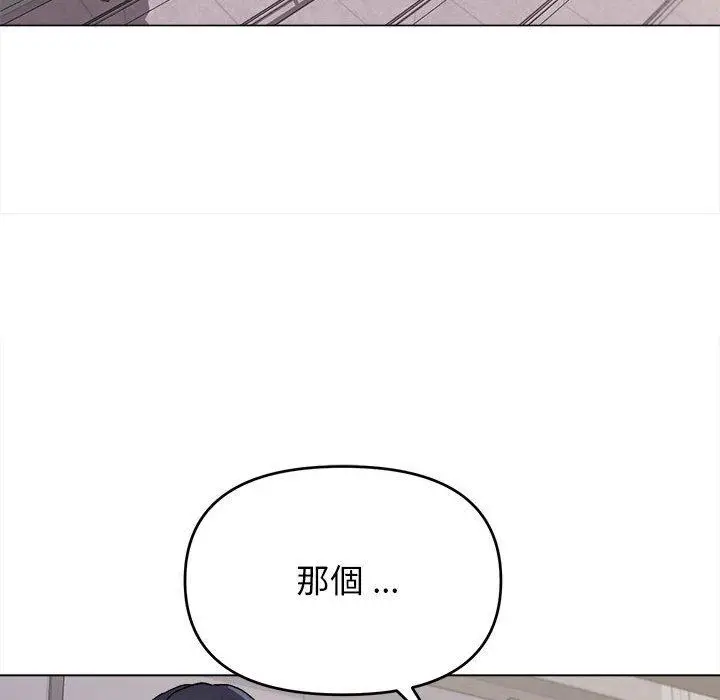 漫画《大学生活就从社团开始》第14话第94张图