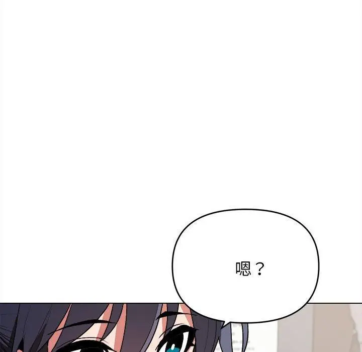 漫画《大学生活就从社团开始》第14话第96张图