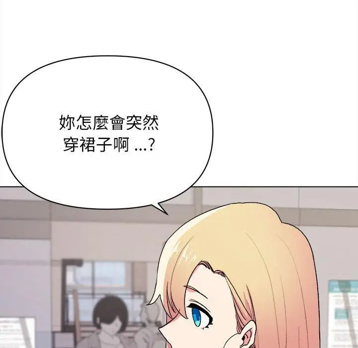 漫画《大学生活就从社团开始》第14话第98张图