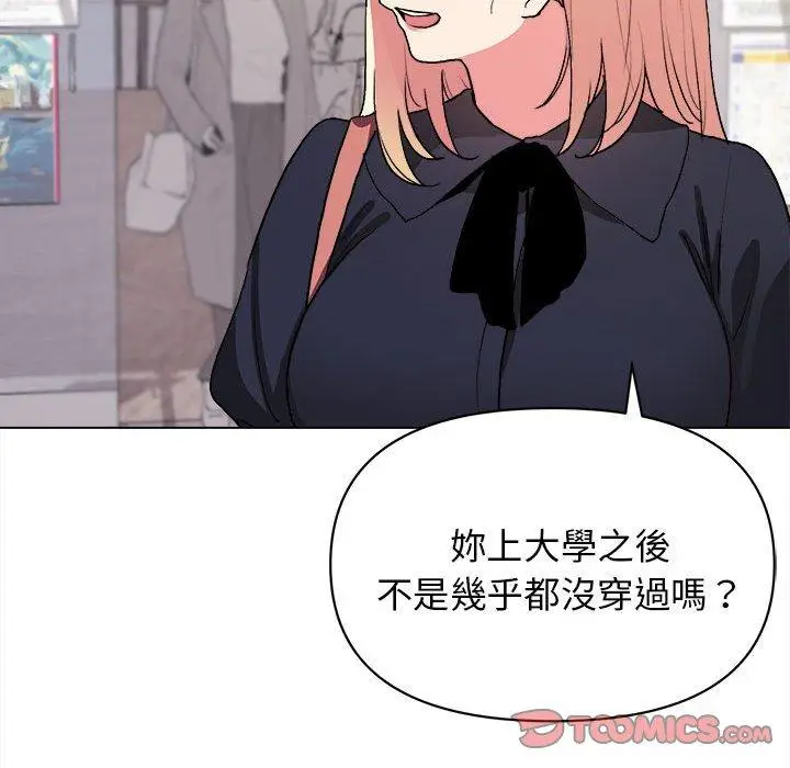 漫画《大学生活就从社团开始》第14话第99张图