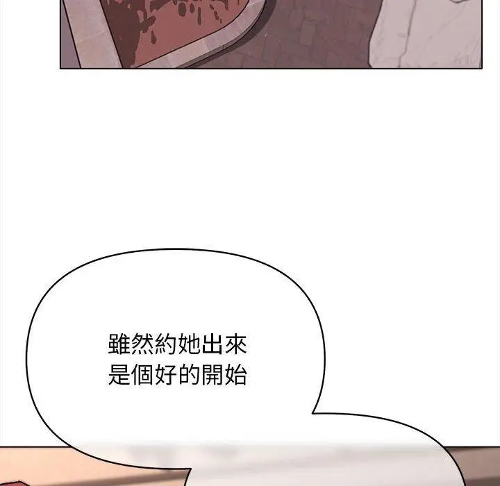 漫画《大学生活就从社团开始》第15话第101张图