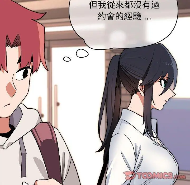 漫画《大学生活就从社团开始》第15话第102张图
