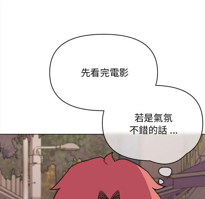 漫画《大学生活就从社团开始》第15话第104张图