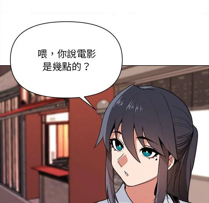 漫画《大学生活就从社团开始》第15话第106张图