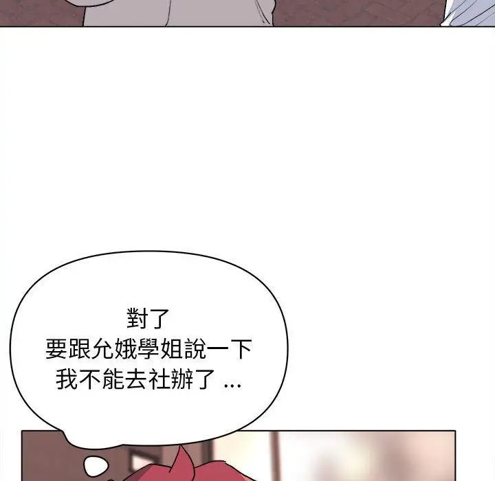 漫画《大学生活就从社团开始》第15话第109张图