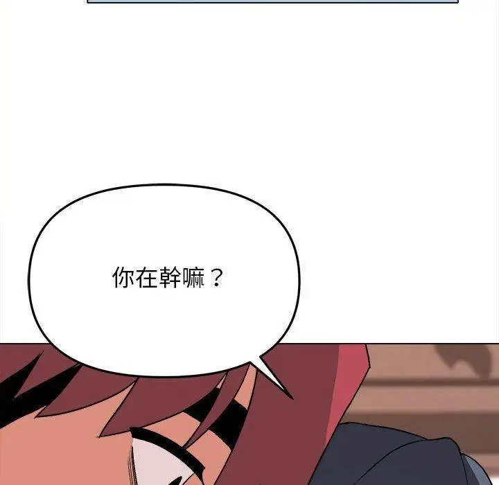 漫画《大学生活就从社团开始》第15话第113张图