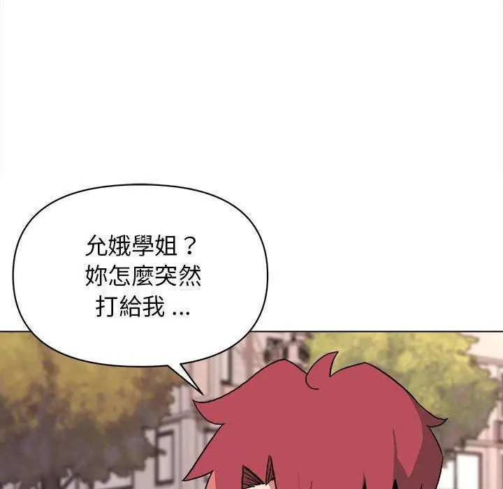 漫画《大学生活就从社团开始》第15话第123张图