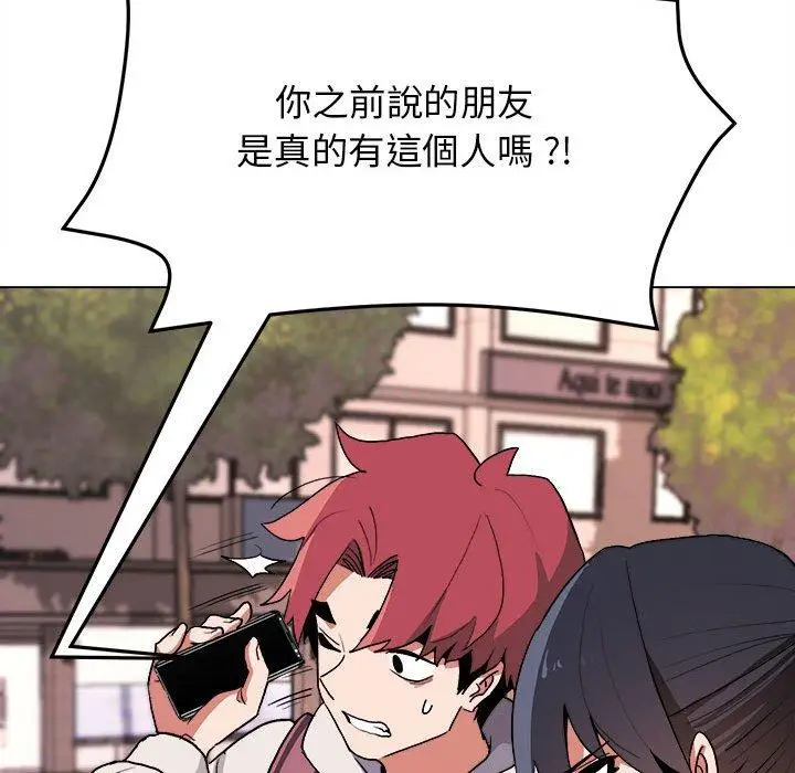 漫画《大学生活就从社团开始》第15话第125张图
