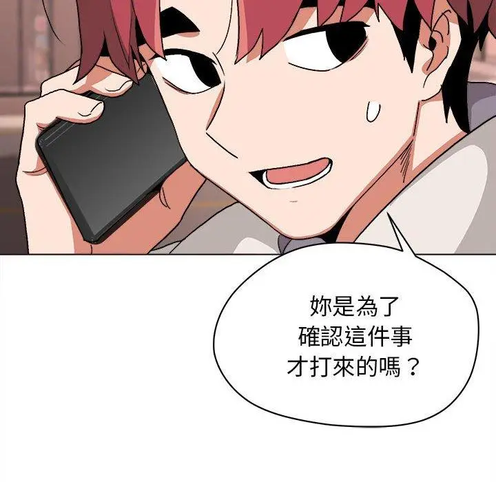 漫画《大学生活就从社团开始》第15话第128张图
