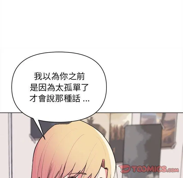 漫画《大学生活就从社团开始》第15话第129张图