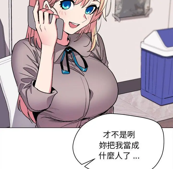 漫画《大学生活就从社团开始》第15话第130张图