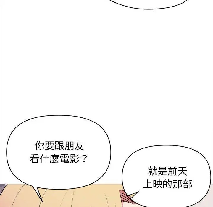 漫画《大学生活就从社团开始》第15话第131张图