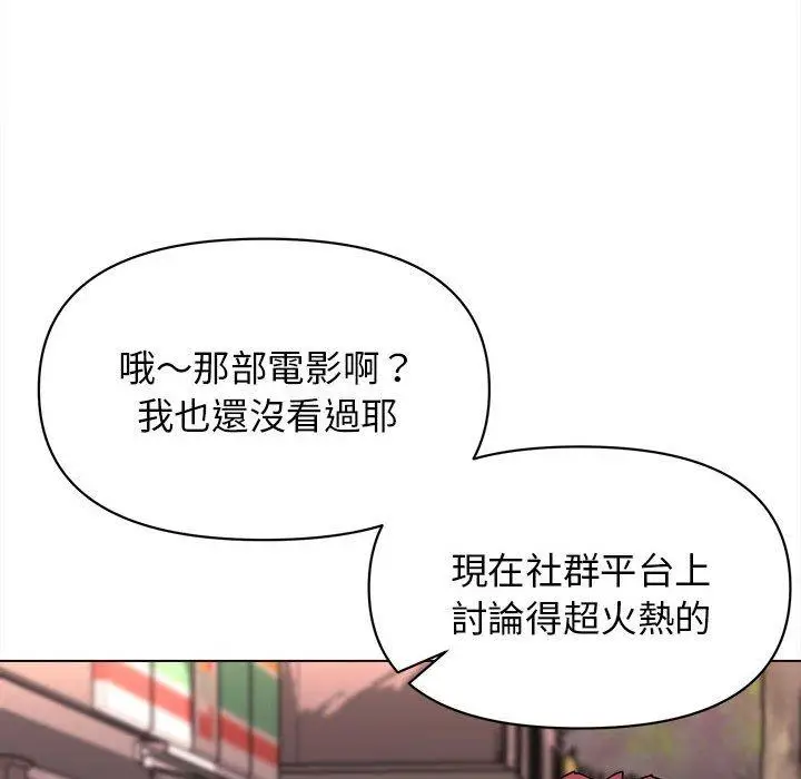 漫画《大学生活就从社团开始》第15话第133张图