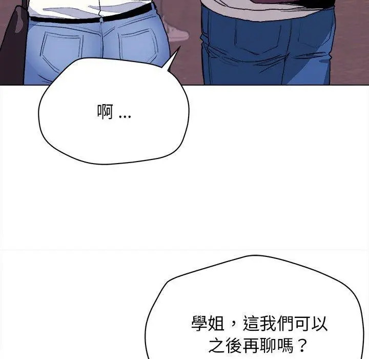 漫画《大学生活就从社团开始》第15话第135张图
