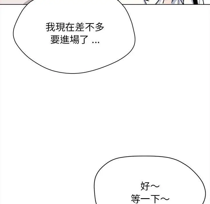 漫画《大学生活就从社团开始》第15话第137张图