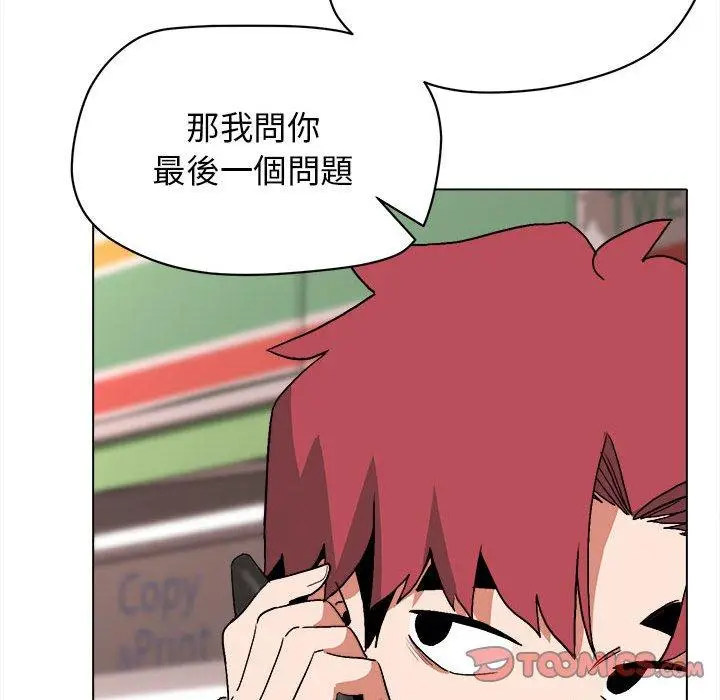 漫画《大学生活就从社团开始》第15话第138张图