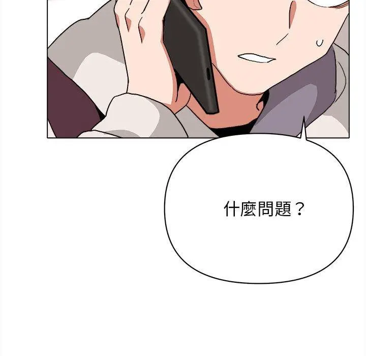 漫画《大学生活就从社团开始》第15话第139张图