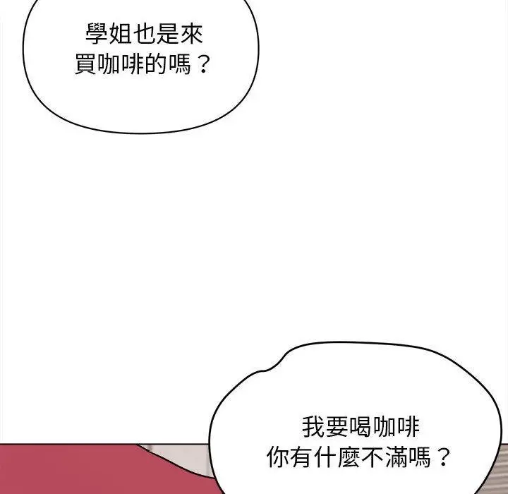 漫画《大学生活就从社团开始》第15话第14张图