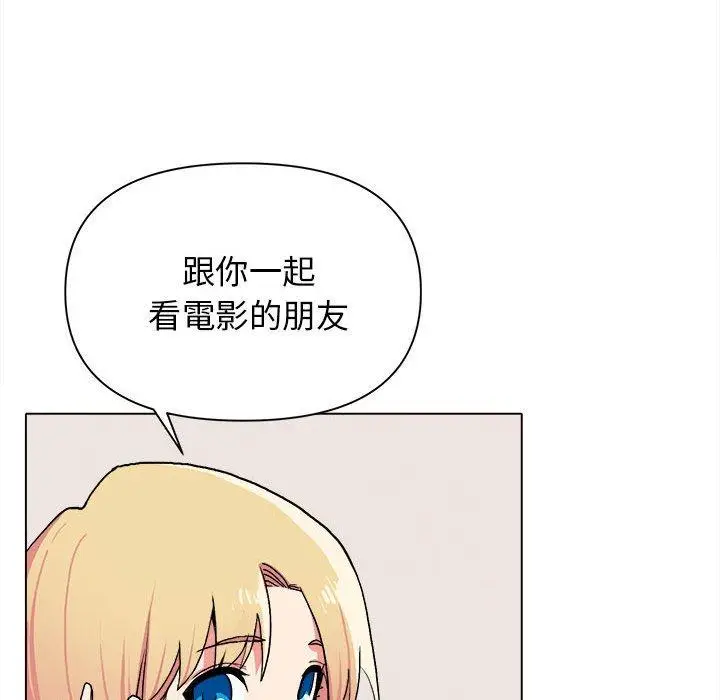 漫画《大学生活就从社团开始》第15话第140张图