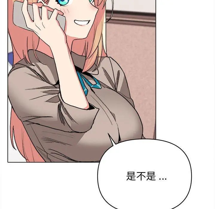 漫画《大学生活就从社团开始》第15话第141张图