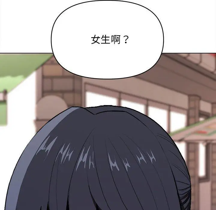 漫画《大学生活就从社团开始》第15话第143张图