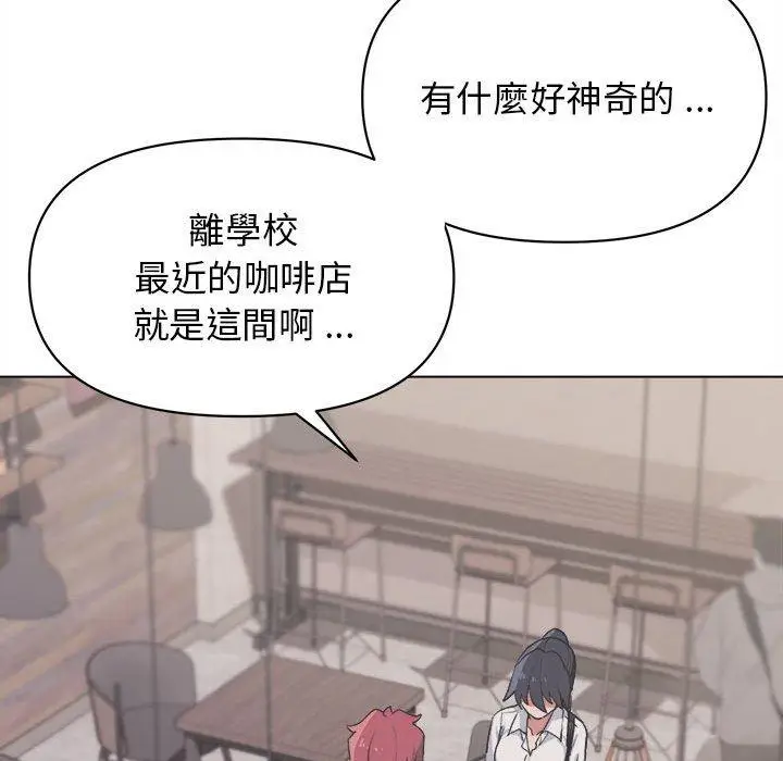 漫画《大学生活就从社团开始》第15话第17张图