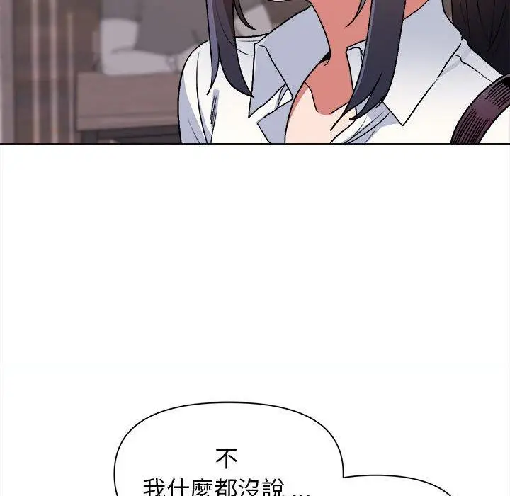 漫画《大学生活就从社团开始》第15话第24张图
