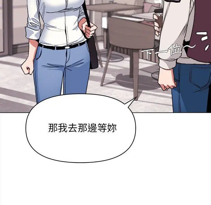 漫画《大学生活就从社团开始》第15话第28张图